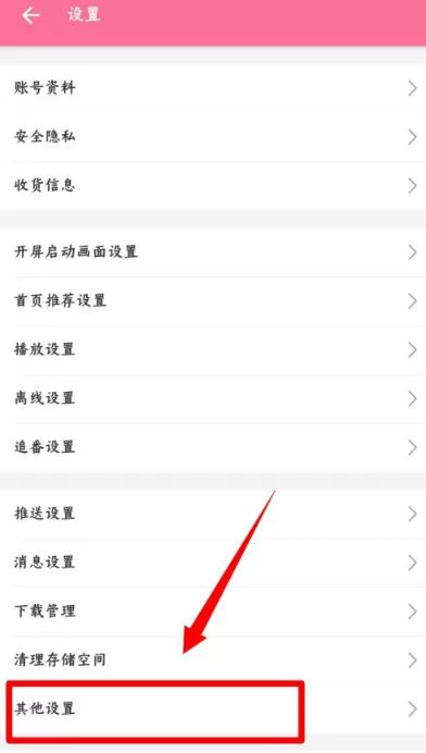 哔哩哔哩动态图片水印功能怎么设置 哔哩哔哩启用动态图片水印方法