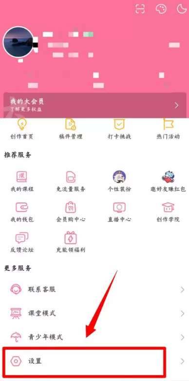 哔哩哔哩动态图片水印功能怎么设置 哔哩哔哩启用动态图片水印方法