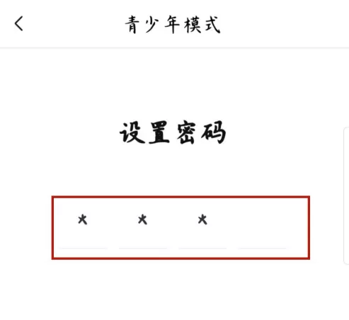 喜马拉雅在哪启用青少年保护模式 喜马拉雅设置青少年模式步骤