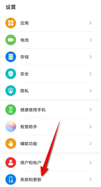 华为手机怎样设置自动采集数据 华为手机开启智慧能力功能步骤分享