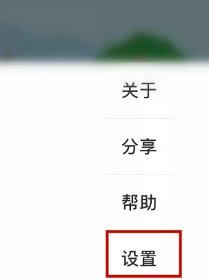 蚂蚁森林提醒克数怎么设置 蚂蚁森林修改提醒克数方法