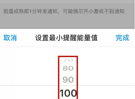 蚂蚁森林提醒克数怎么设置 蚂蚁森林修改提醒克数方法