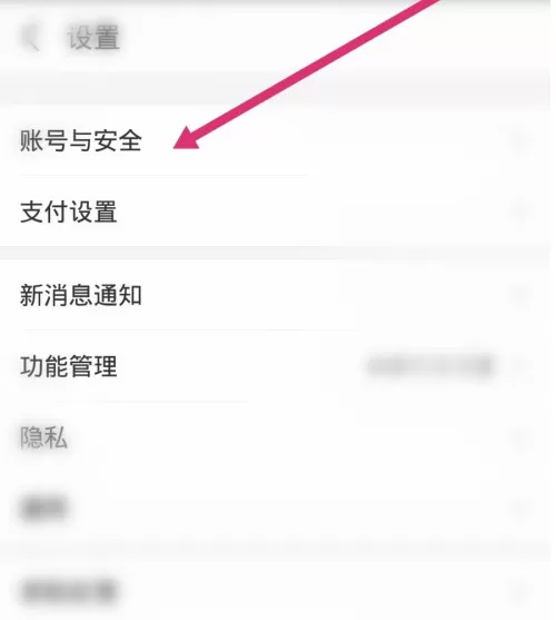 支付宝怎样解绑邮储花呗 支付宝关闭邮储花呗功能方法