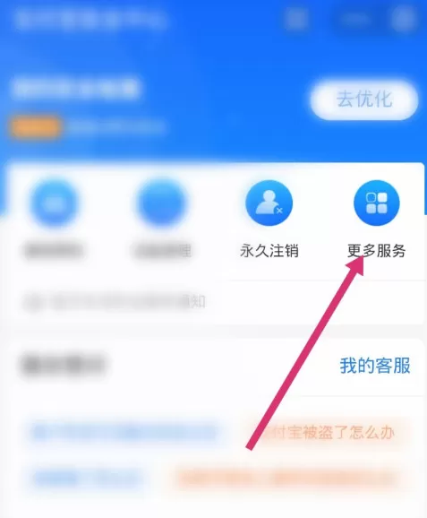支付宝怎样解绑邮储花呗 支付宝关闭邮储花呗功能方法
