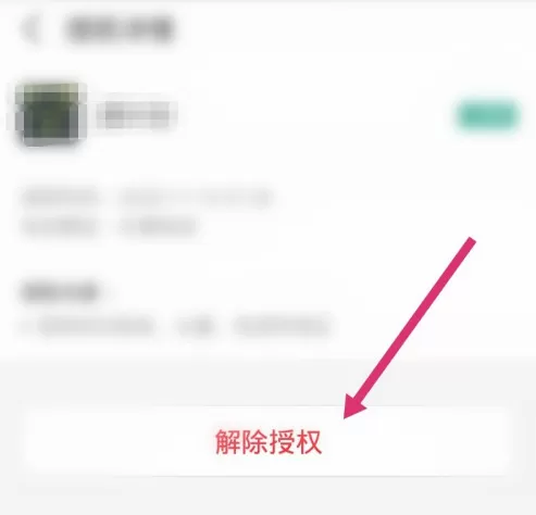 支付宝怎样解绑邮储花呗 支付宝关闭邮储花呗功能方法