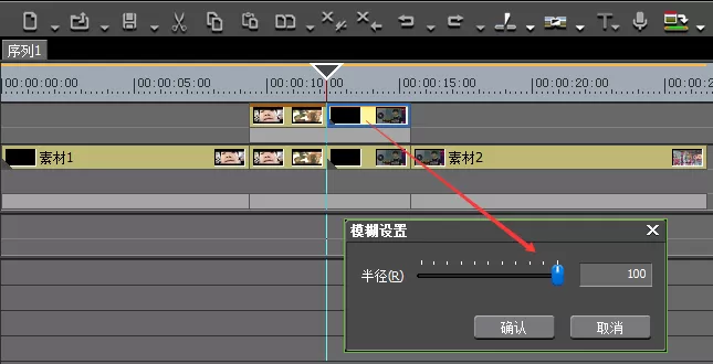 edius制作模糊转场的操作方法