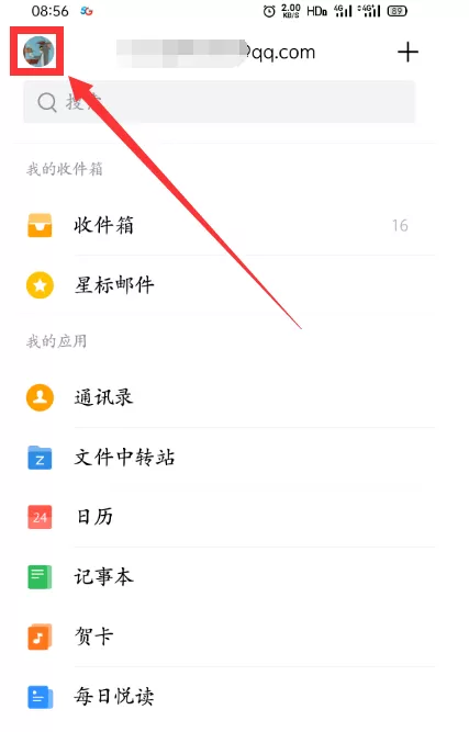 QQ邮箱指纹解锁在哪设置 QQ邮箱录入指纹密码方法