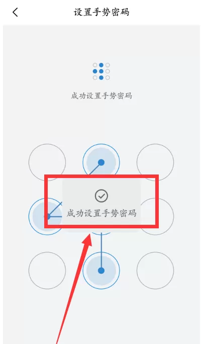 QQ邮箱指纹解锁在哪设置 QQ邮箱录入指纹密码方法
