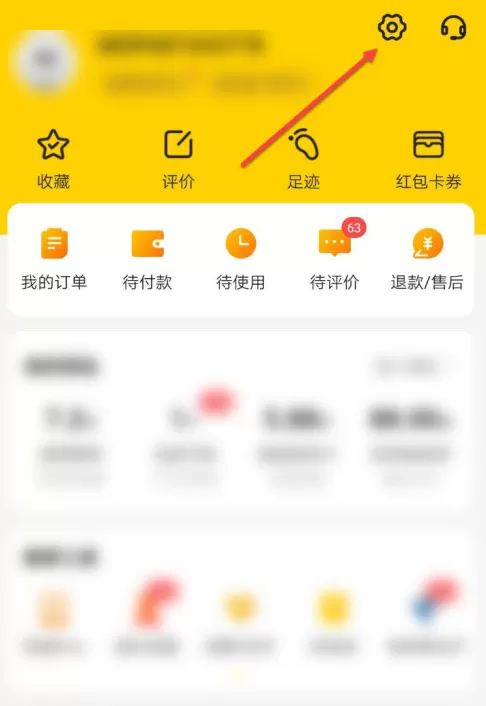 美团实名信息不是本人怎么注销 美团进行实名注销方法