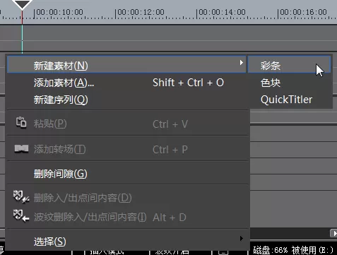 edius制作屏蔽声音的嘀声的操作方法