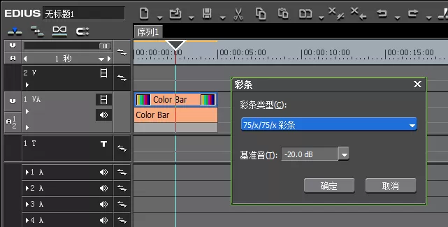 edius制作屏蔽声音的嘀声的操作方法