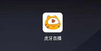虎牙直播电话权限怎么开启 虎牙直播快速设置电话权限方法