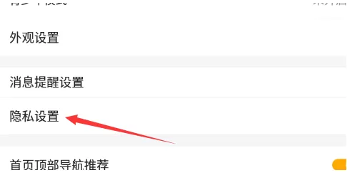 虎牙直播电话权限怎么开启 虎牙直播快速设置电话权限方法