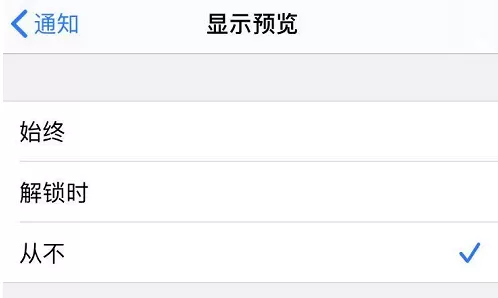 苹果12怎么隐藏通知消息内容 苹果12隐藏通知消息内容方法