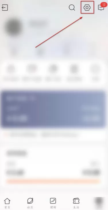 招商银行待办事项怎么设置为免打扰 招商银行待办事项设置免打扰的方法