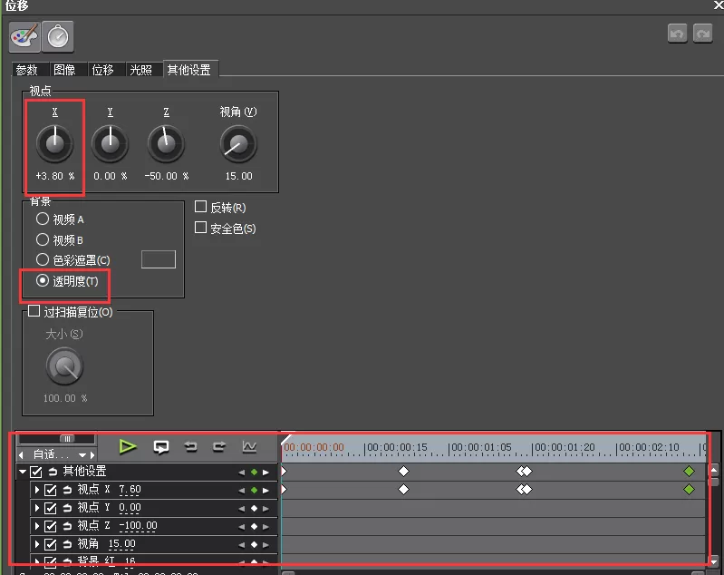 edius创建3D图层效果的操作方法