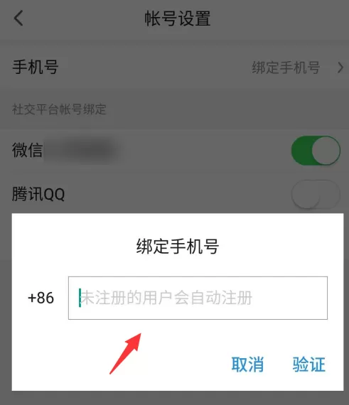 悟空问答手机号去哪绑定 悟空问答手机号绑定方法