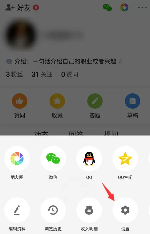 悟空问答手机号去哪绑定 悟空问答手机号绑定方法