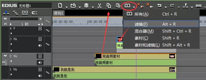 edius打造画中画视频的操作方法
