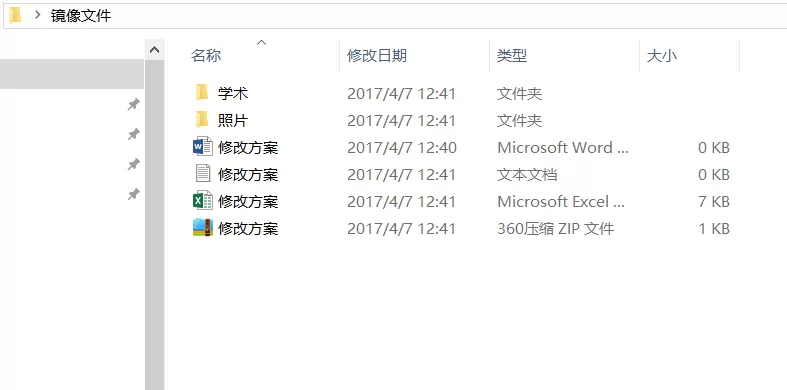 WIN10制作iso镜像文件的图文方法