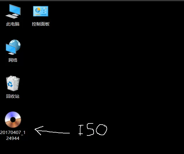 WIN10制作iso镜像文件的图文方法