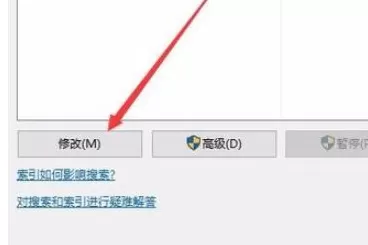 WIN10开启索引选项的操作方法