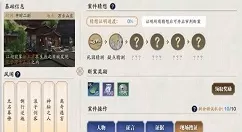 天涯明月刀手游破心之殇案件凶手是谁?天涯明月刀手游破心之殇案件答案分享