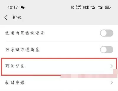 oppo微信主题怎么设置皮肤 oppo微信主题设置皮肤教程