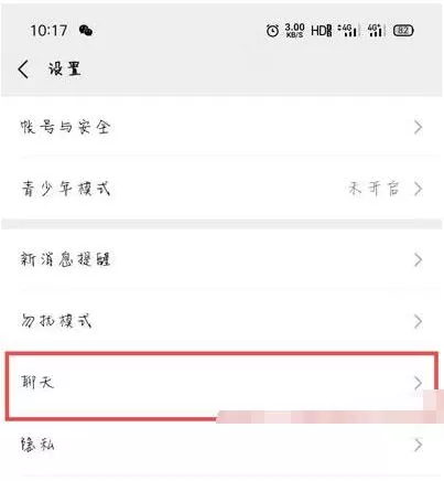 oppo微信主题怎么设置皮肤 oppo微信主题设置皮肤教程