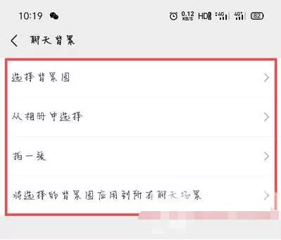 oppo微信主题怎么设置皮肤 oppo微信主题设置皮肤教程