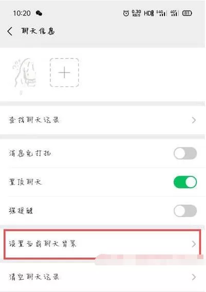 oppo微信主题怎么设置皮肤 oppo微信主题设置皮肤教程