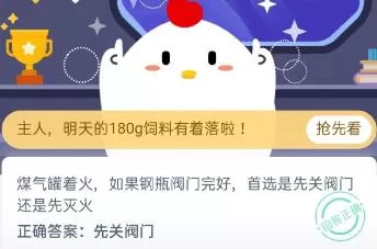 把溺水的人倒过来控水的施救办法正确吗?蚂蚁庄园11月24日庄园小课堂答案