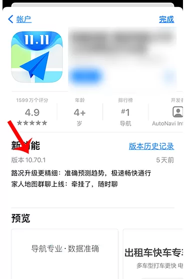 高德地图app怎样使用家人地图群聊 高德地图家庭群聊功能使用教程