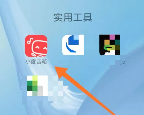 小度音箱app在哪查对话记录 小度音箱查询对话历史步骤分享