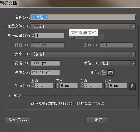 ai制作树林插画矢量图的操作方法
