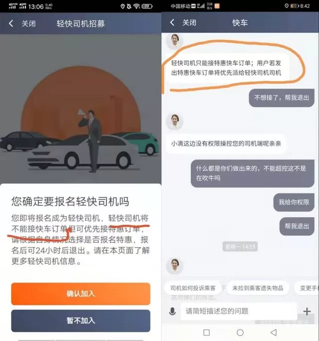 滴滴轻快司机怎么加入?滴滴轻快司机报名加入方法详解