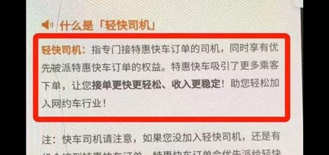 滴滴轻快司机怎么加入?滴滴轻快司机报名加入方法详解