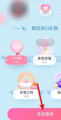 QQ怎么邀请开通情侣空间 QQ开通情侣空间方法