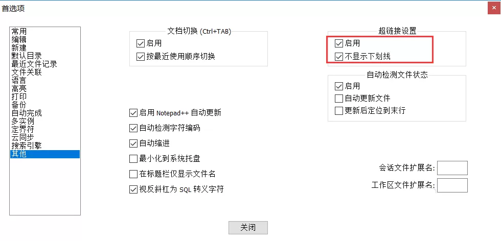 Notepad++将URL地址转成可点击的链接的操作方法