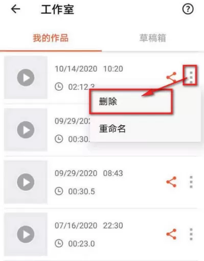 乐秀去哪删除自己的作品 乐秀删除作品图文教程