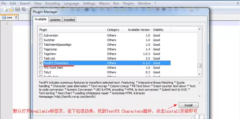 Notepad++快速插入当前时间的操作方法
