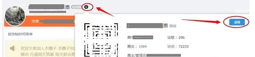 115网盘退出圈子的操作方法