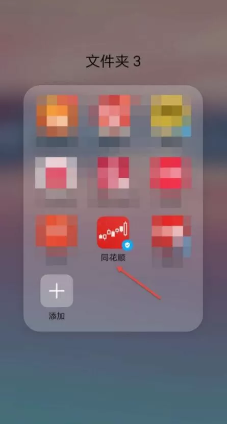 同花顺中怎么看主力成本 同花顺自选股查看主力资金方法