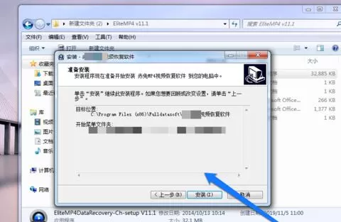 MP4视频损坏修复工具进行修复MP4文件的相关步骤