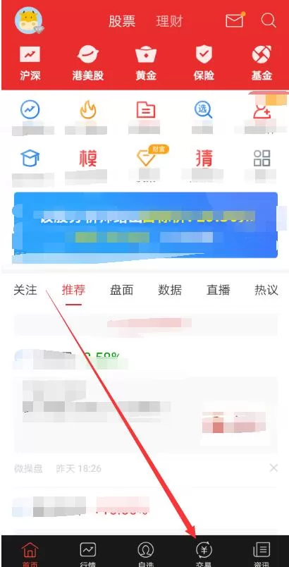 同花顺怎么开通科创板 在哪申请在线开通科创板