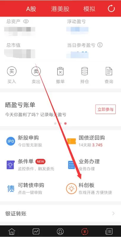 同花顺怎么开通科创板 在哪申请在线开通科创板