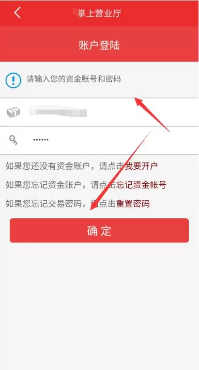 同花顺怎么开通科创板 在哪申请在线开通科创板