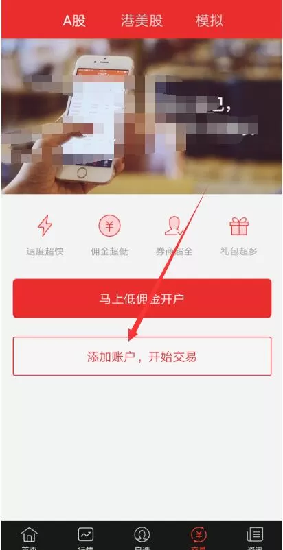 同花顺怎么开通科创板 在哪申请在线开通科创板