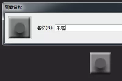 Photoshop设计乐高效果的操作方法