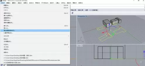 Rhino三维模型导出二维图形的操作方法